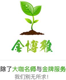 天津金博雅教育信息咨詢服務(wù)介紹