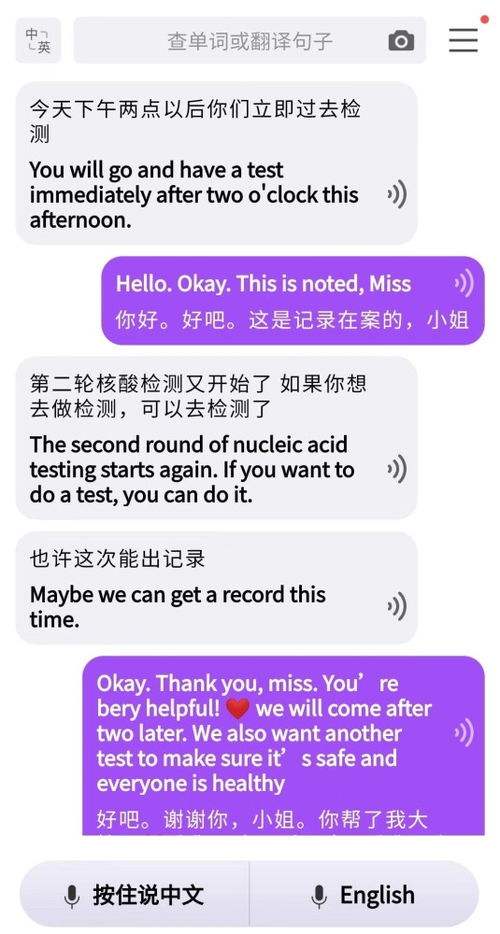 暖心翻譯服務(wù)獲贊，社區(qū)書(shū)記搭建溝通橋梁